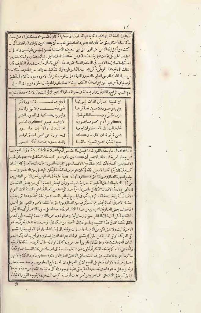 futmak.com - Page 48 - from part Four of the first Boulaq edition